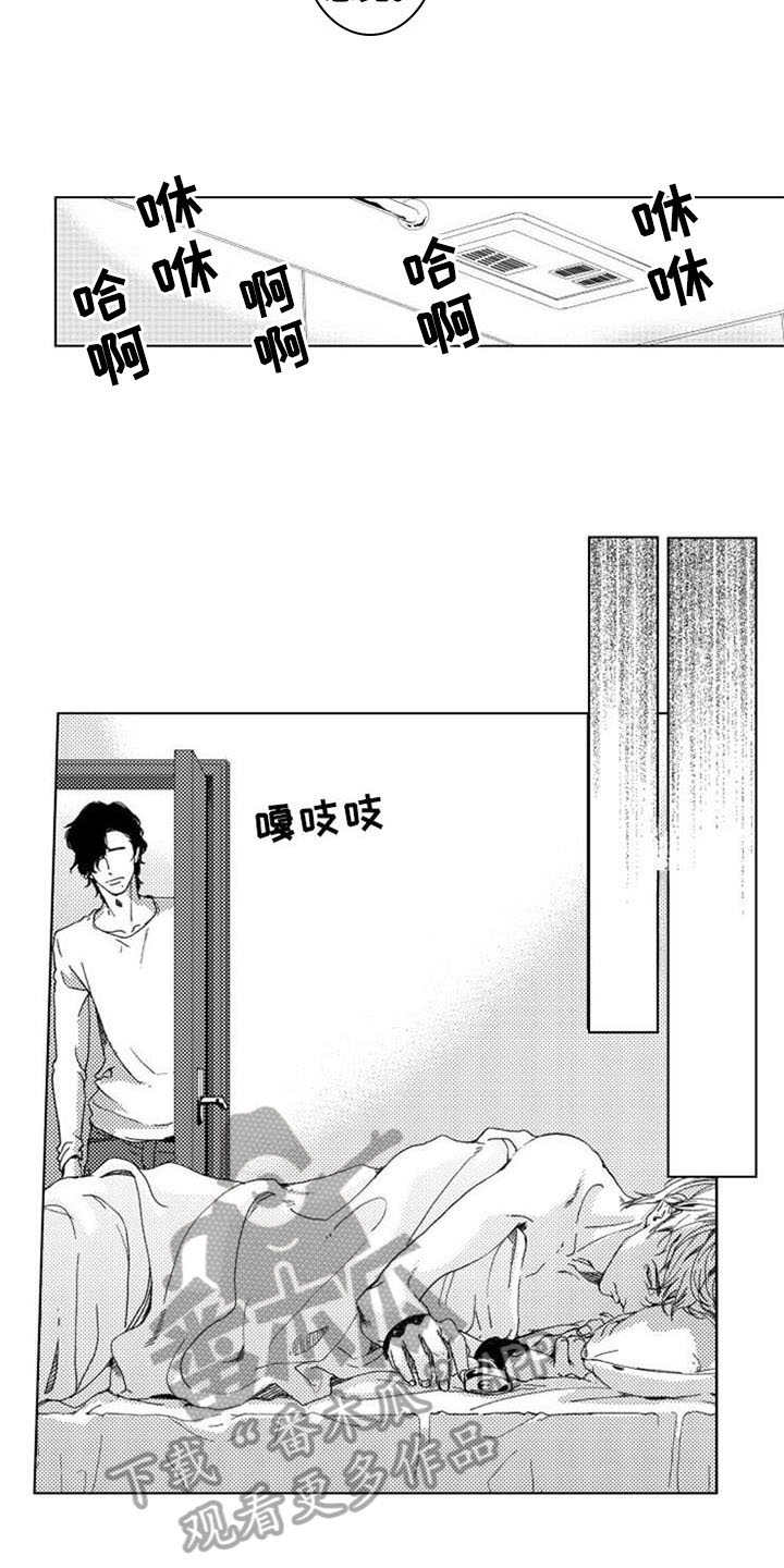 方舟生存进化解药怎么做漫画,第5章：询问2图