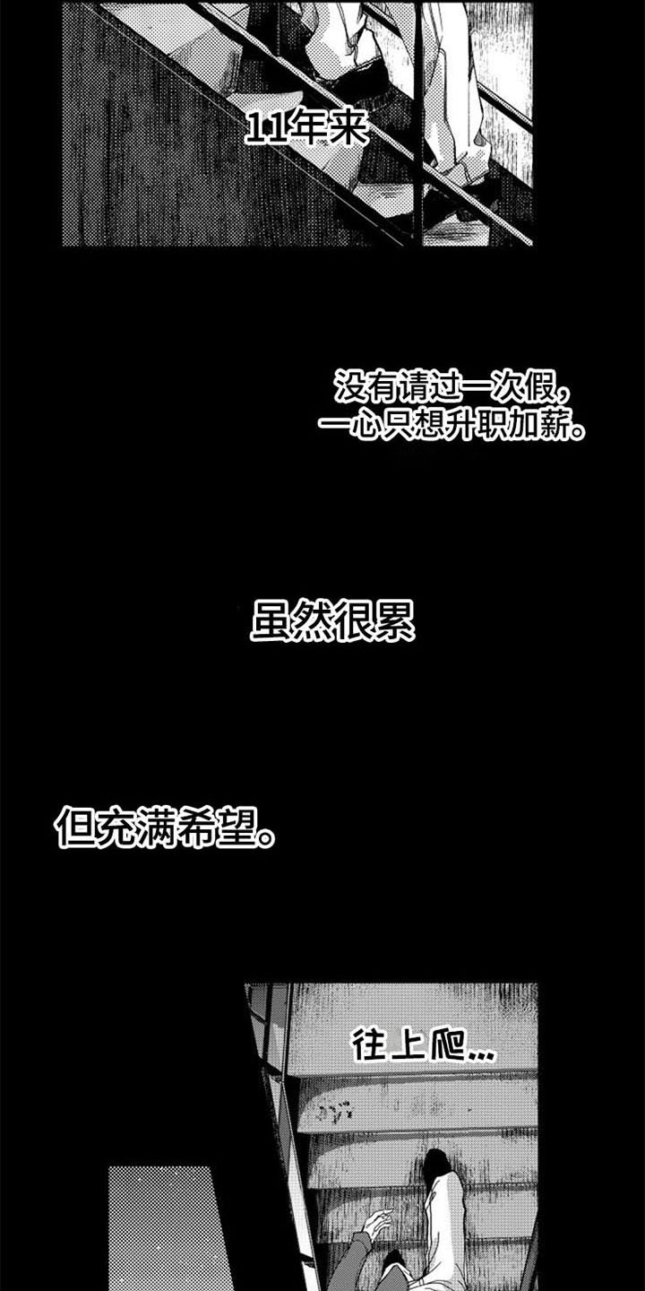 生存解药 漫画漫画,第2章：跳楼1图