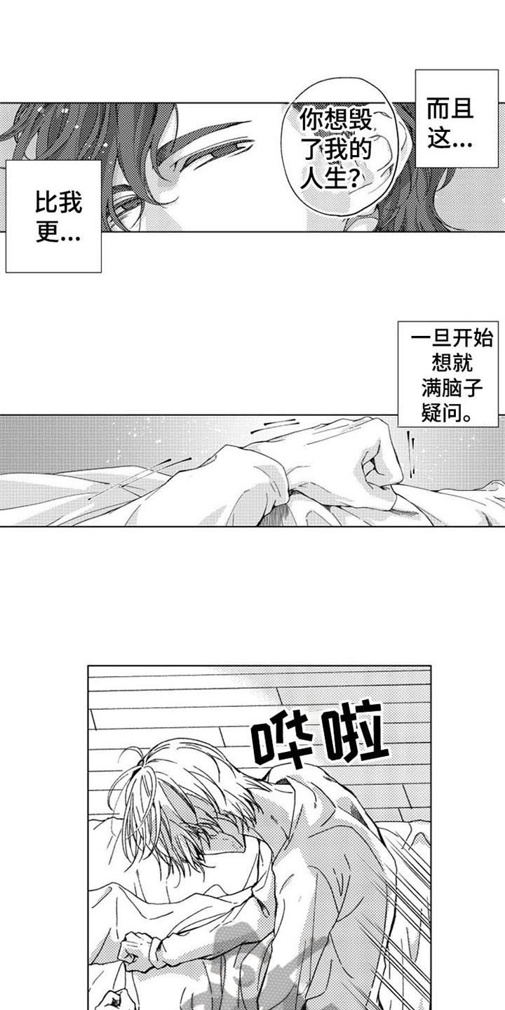 生存储备药品漫画,第10章：留下1图