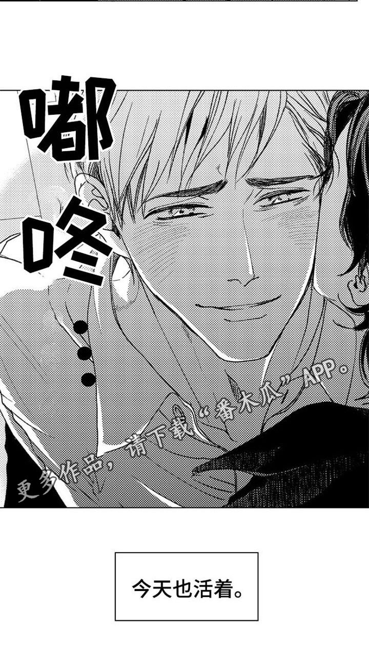 生存储备药品漫画,第27章：活着【完结】1图