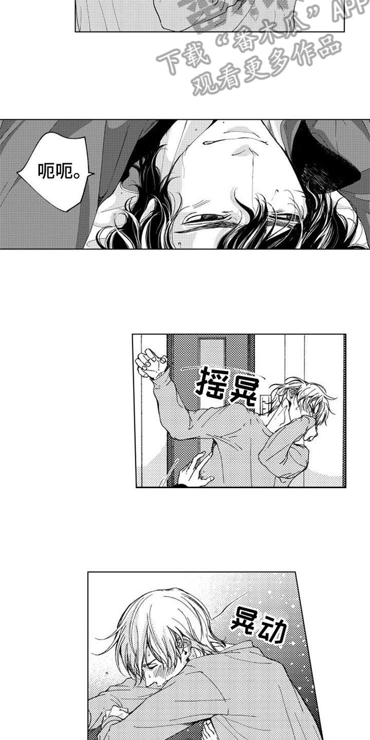 花界生存买解药后续漫画,第13章：变化1图