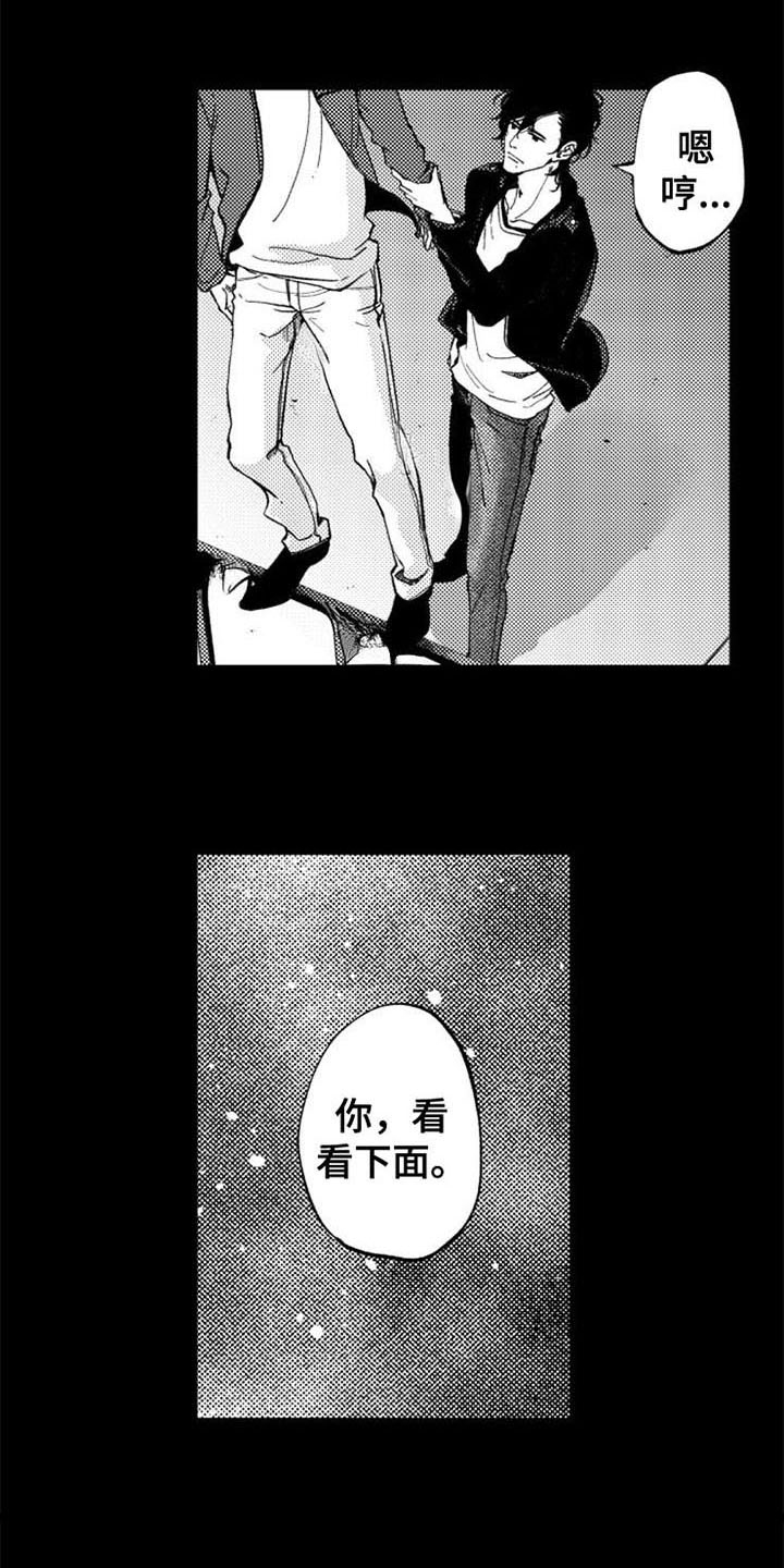 生存解说全集漫画,第2章：跳楼2图