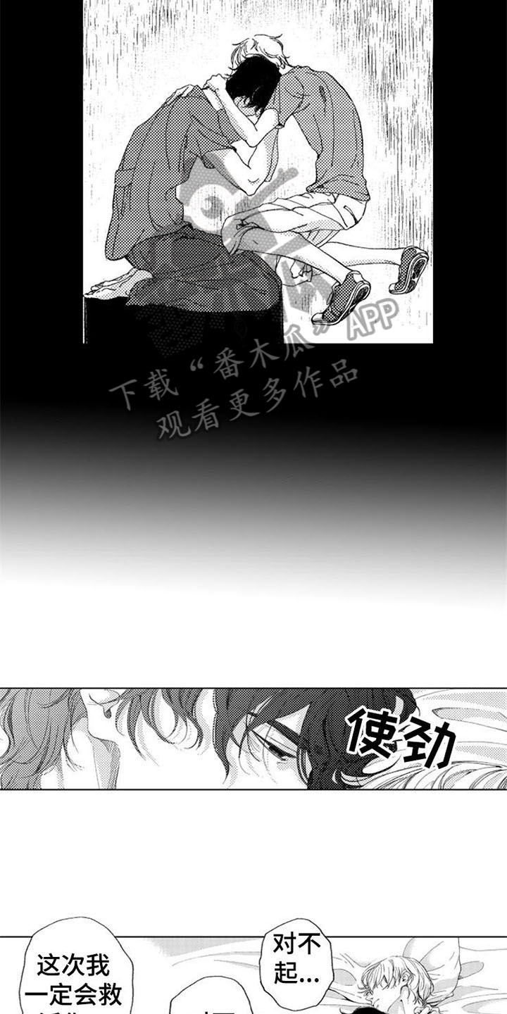 生存解药漫画拍的电影叫什么名字来着漫画,第22章：安慰2图