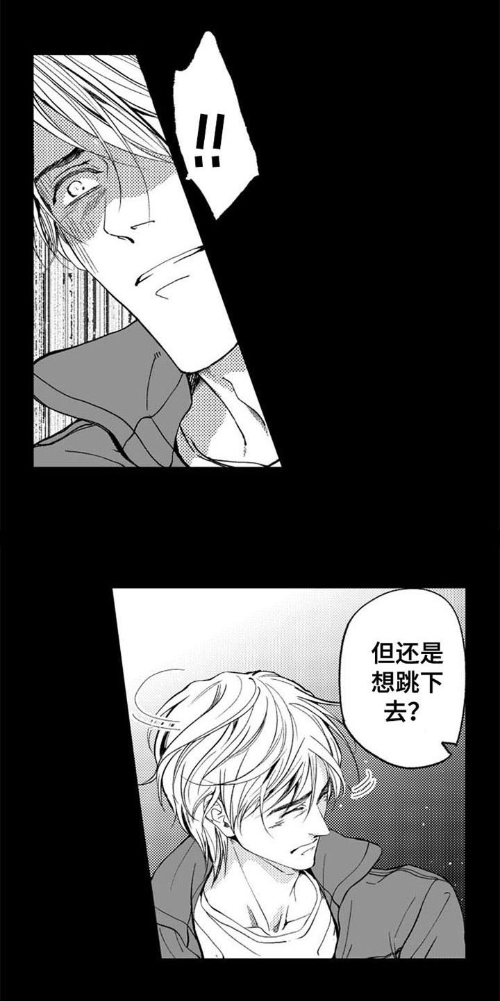 生存解说全集漫画,第2章：跳楼2图