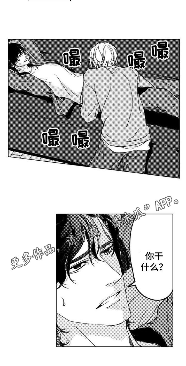 生存储备药品漫画,第12章：主动1图