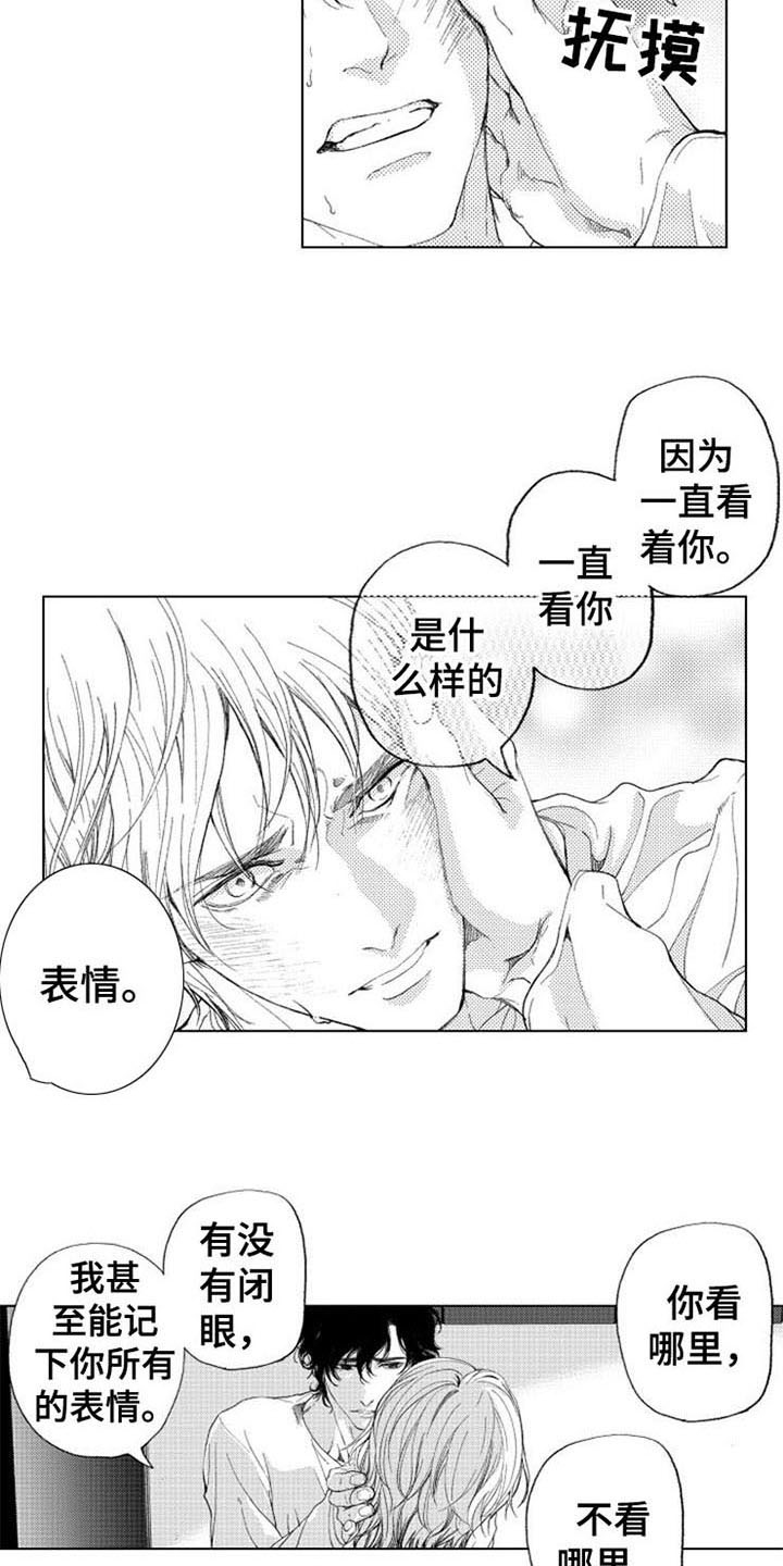 方舟生存进化解药怎么做漫画,第19章：记得1图