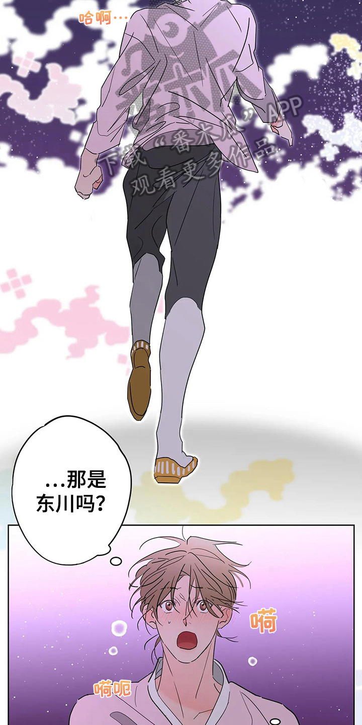 牛郎织女漫画,第9章：想念1图