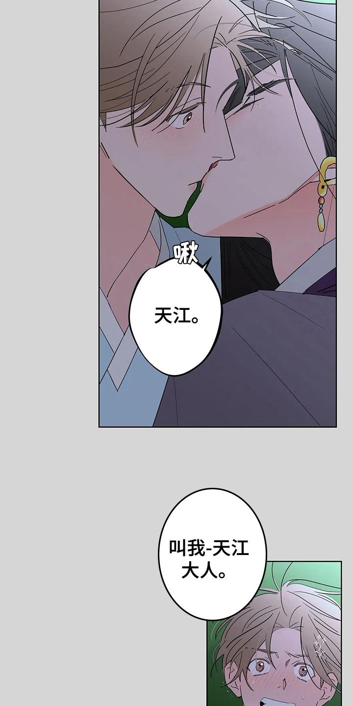 牛郎织女漫画,第5章：甜蜜1图