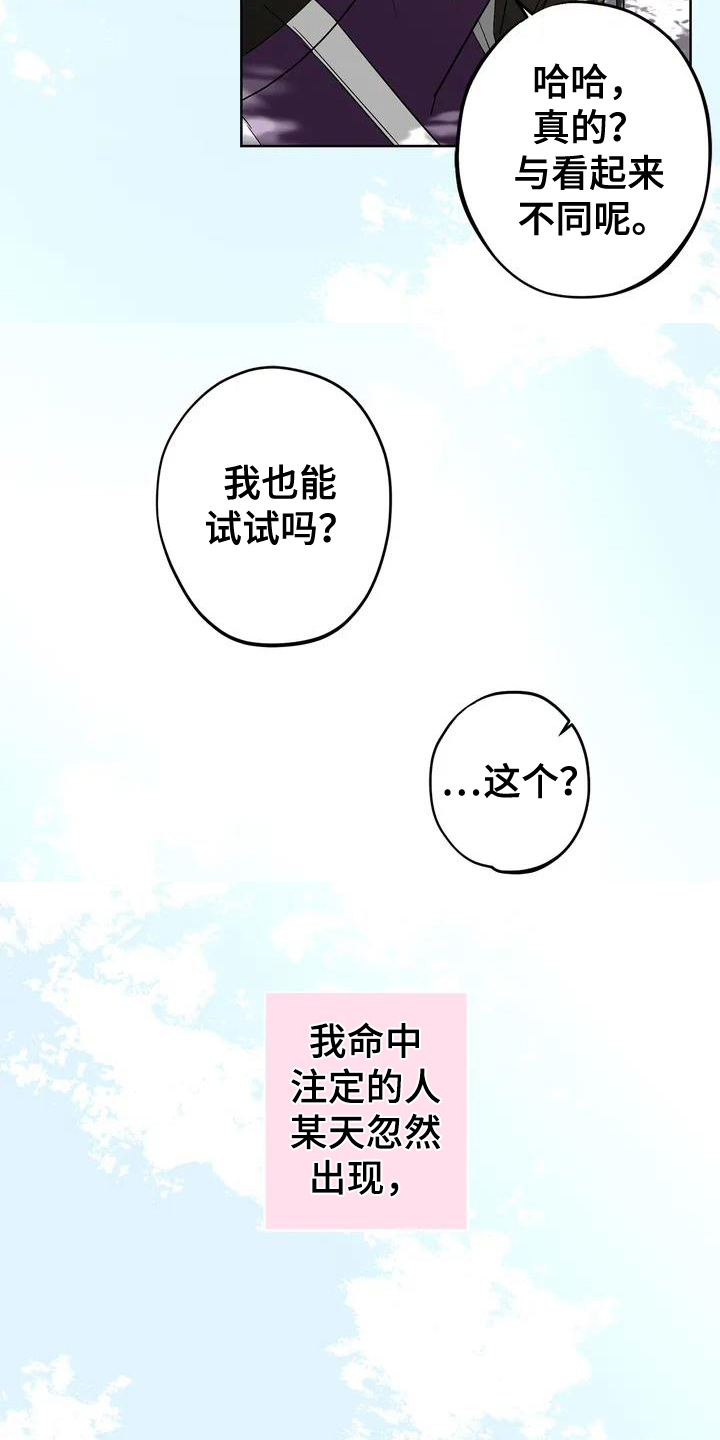 牛郎织女漫画,第2章：一见钟情2图
