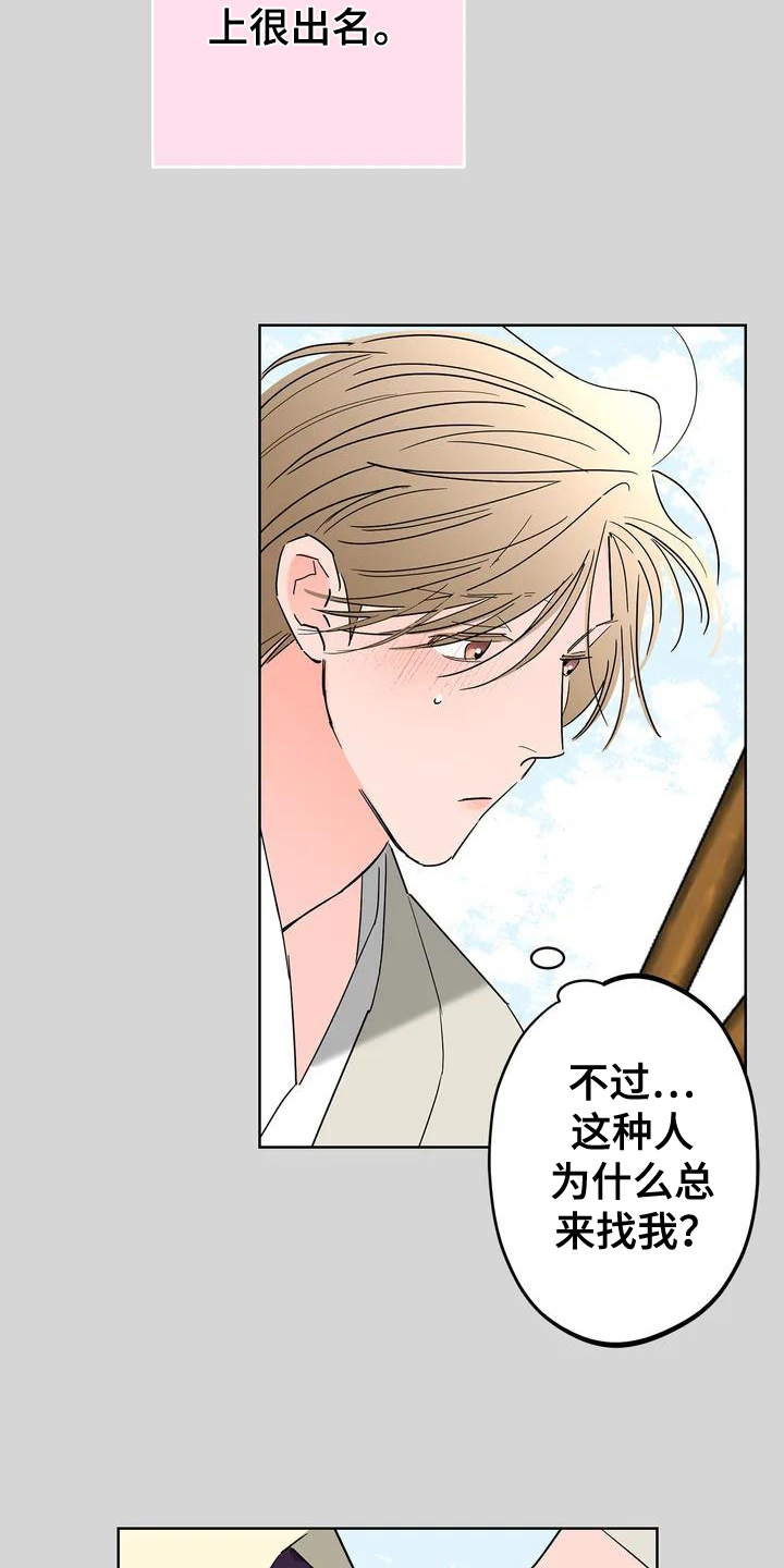 牛郎织女漫画,第2章：一见钟情1图
