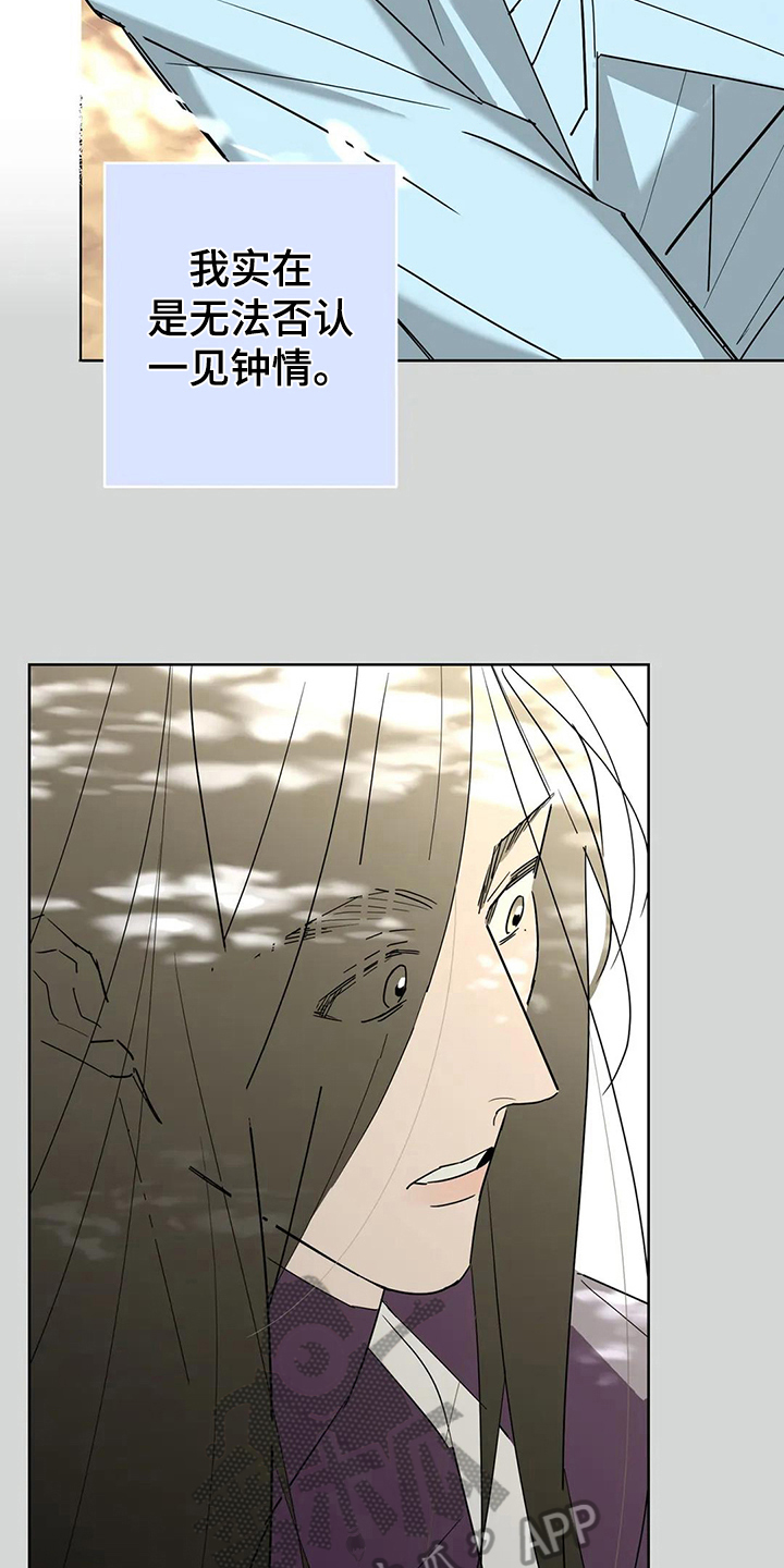 牛郎织女漫画,第9章：想念1图