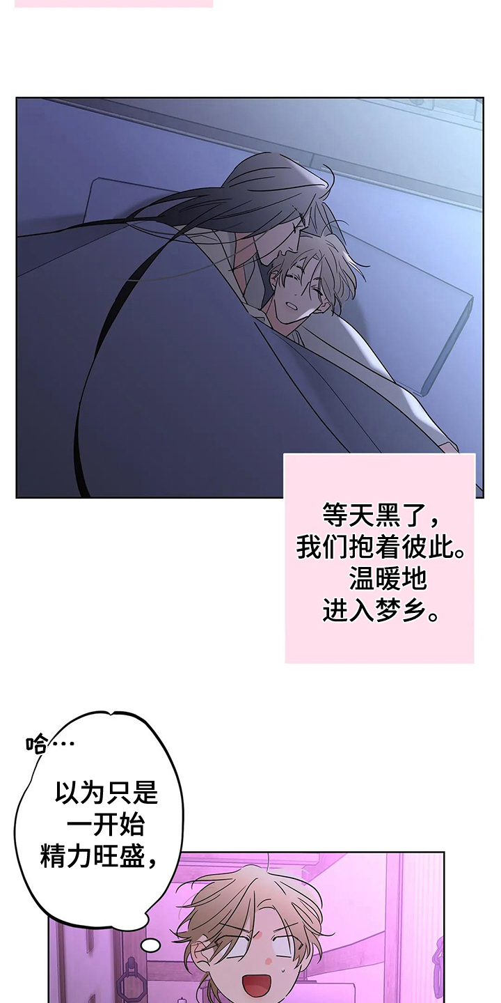 牛郎织女漫画,第6章：耕作2图