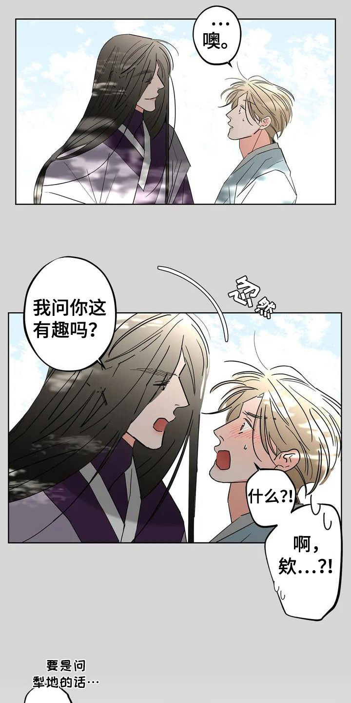 牛郎织女故事漫画,第2章：一见钟情2图