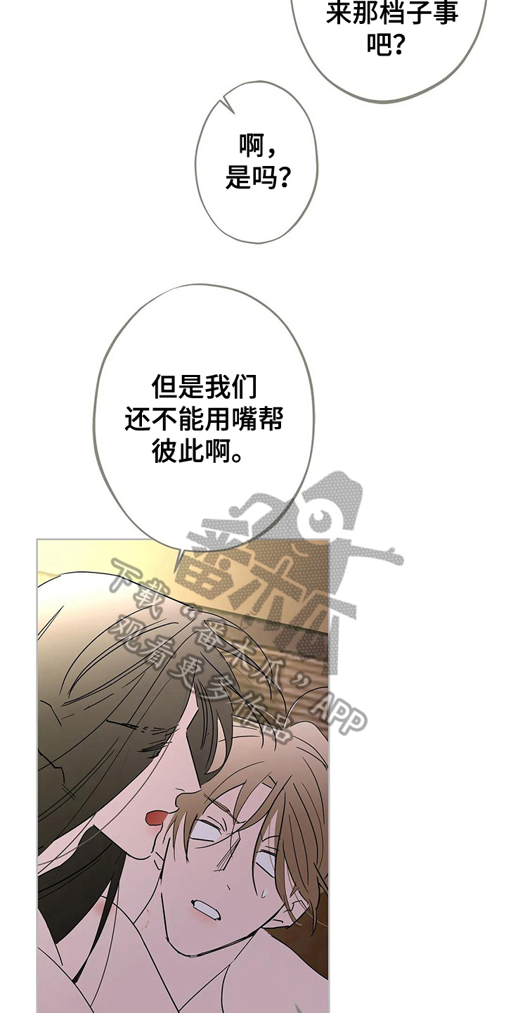 牛郎织女的律诗漫画,第6章：耕作2图