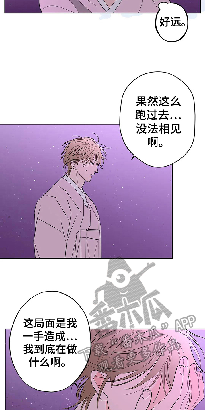 牛郎织女漫画,第9章：想念2图
