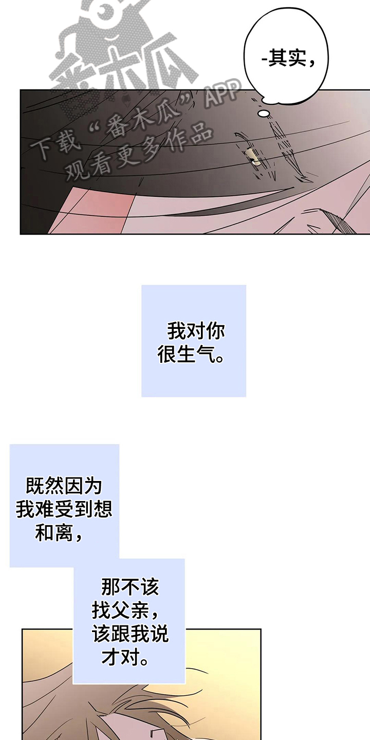 牛郎织女漫画,第11章：不再逃避【完结】2图