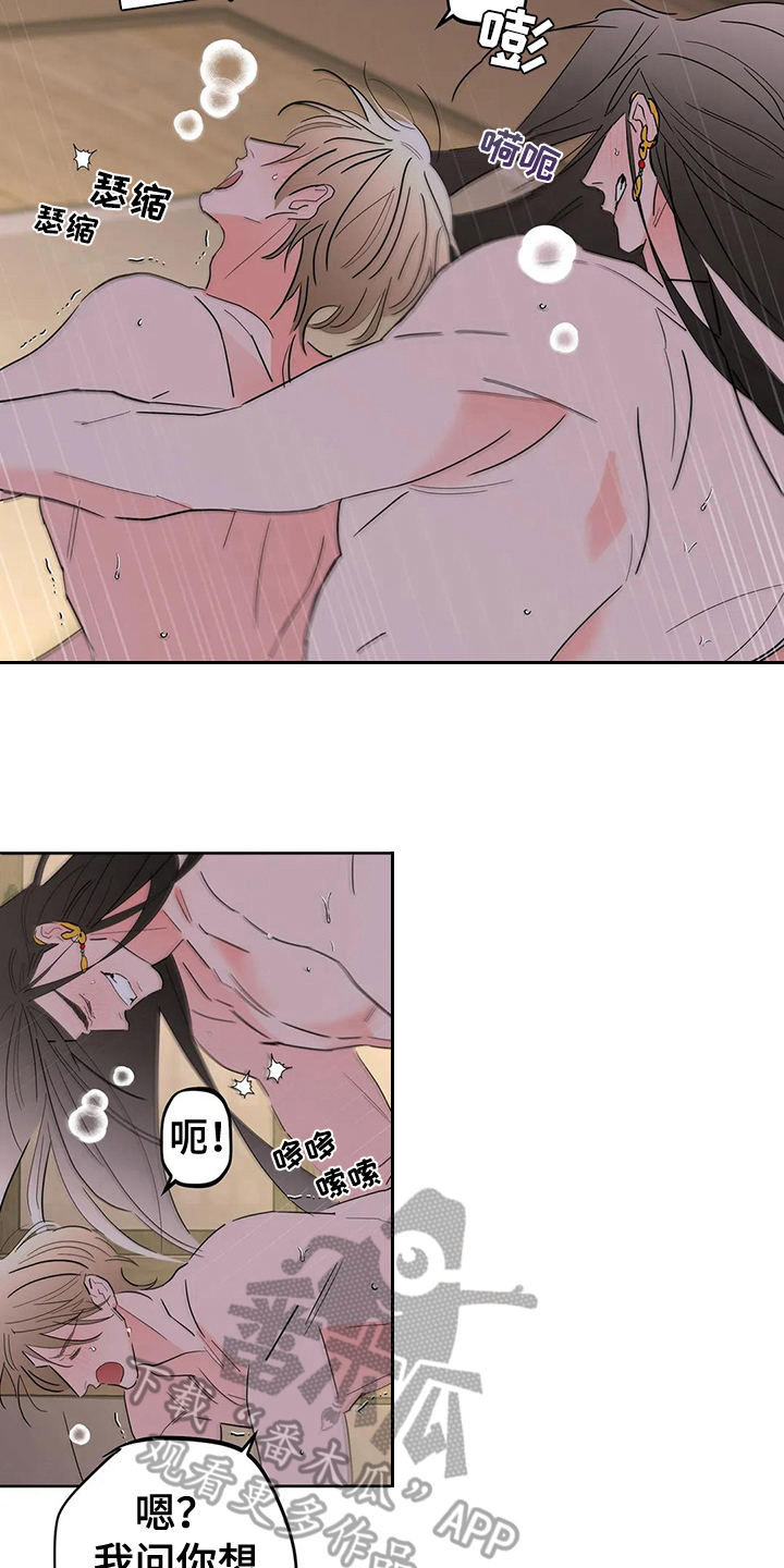 牛郎织女漫画,第11章：不再逃避【完结】2图