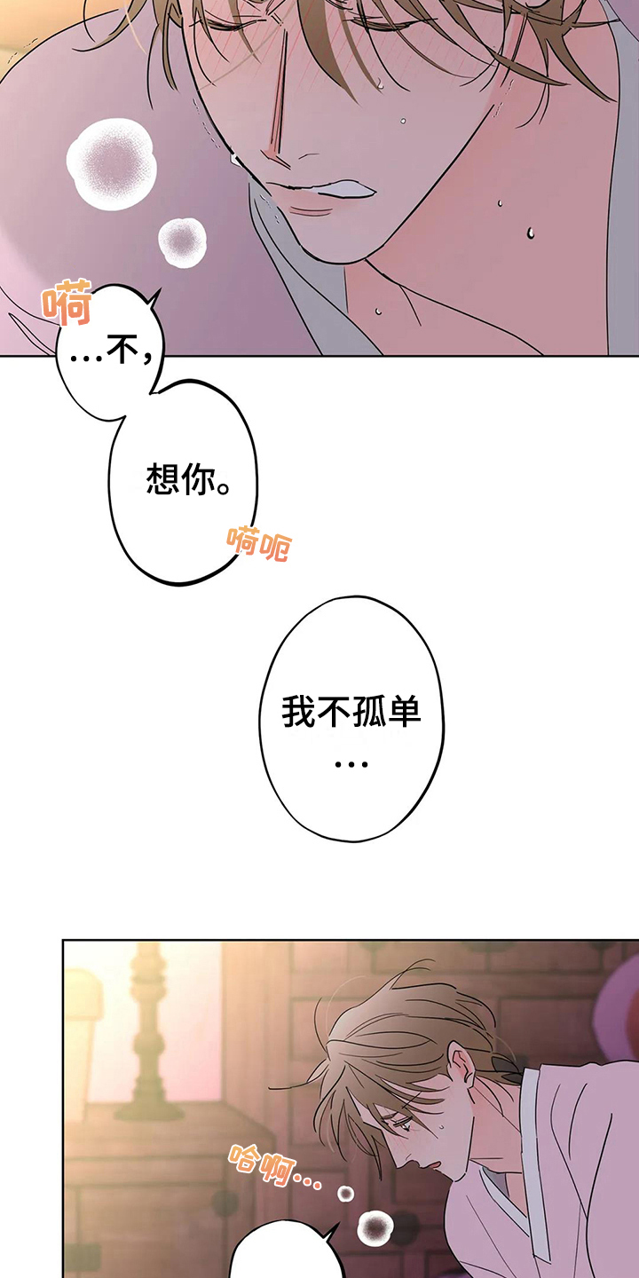 牛郎织女漫画,第9章：想念1图