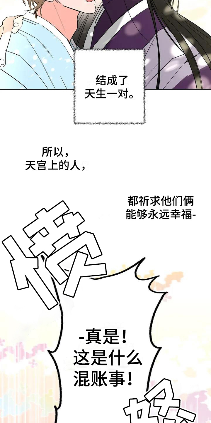牛郎织女连环画6张五年级可涂色漫画,第1章：和离1图