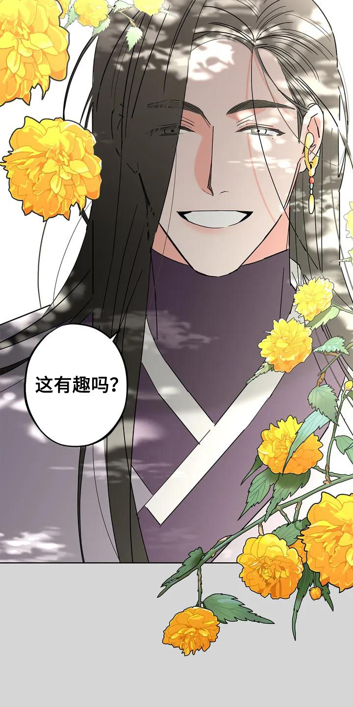 牛郎织女故事漫画,第2章：一见钟情1图