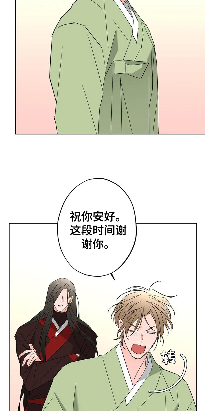 牛郎织女故事简介漫画,第4章：新的开始2图