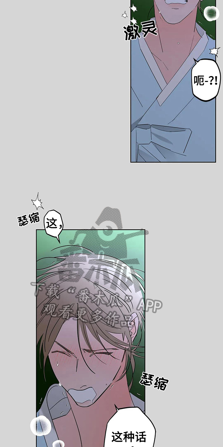 牛郎织女漫画,第5章：甜蜜2图