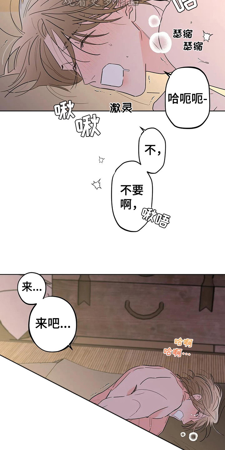 牛郎织女漫画,第11章：不再逃避【完结】2图