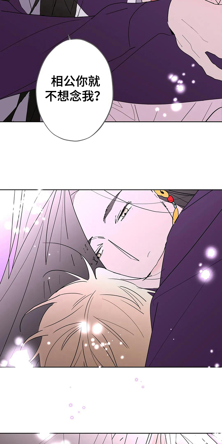牛郎织女连环画6张五年级可涂色漫画,第8章：虚幻1图