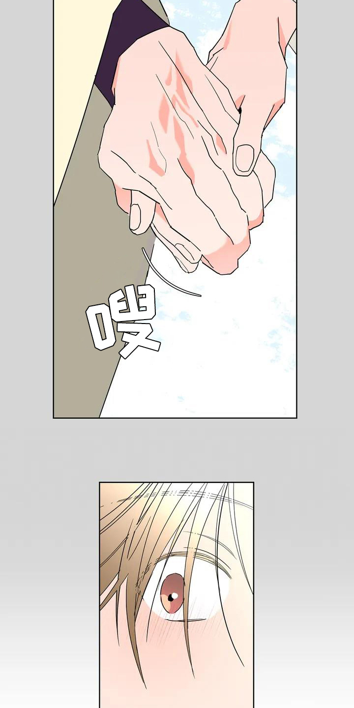 牛郎织女漫画,第2章：一见钟情2图