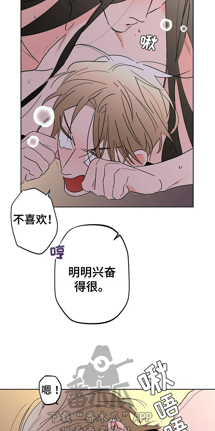 牛郎织女漫画,第11章：不再逃避【完结】1图
