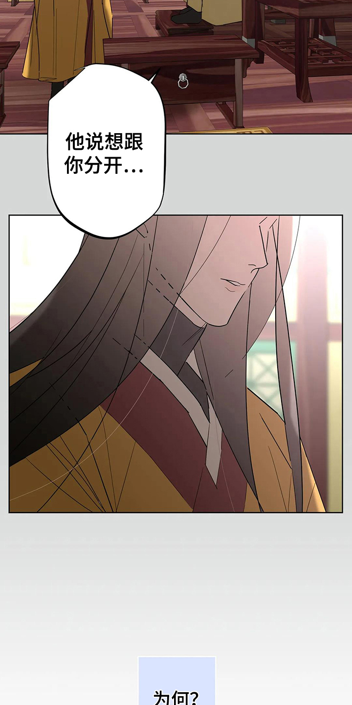 牛郎织女漫画,第9章：想念1图