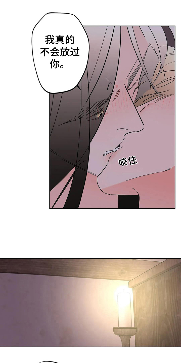 牛郎织女漫画,第11章：不再逃避【完结】2图