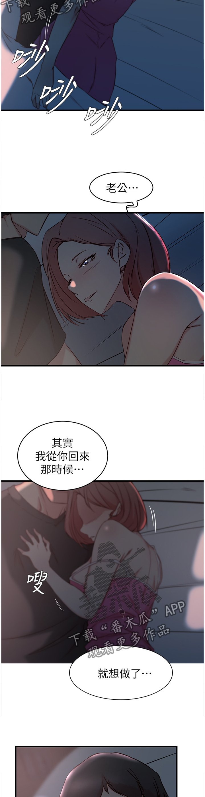 夺位计谋漫画,第43章：回到过去的样子1图