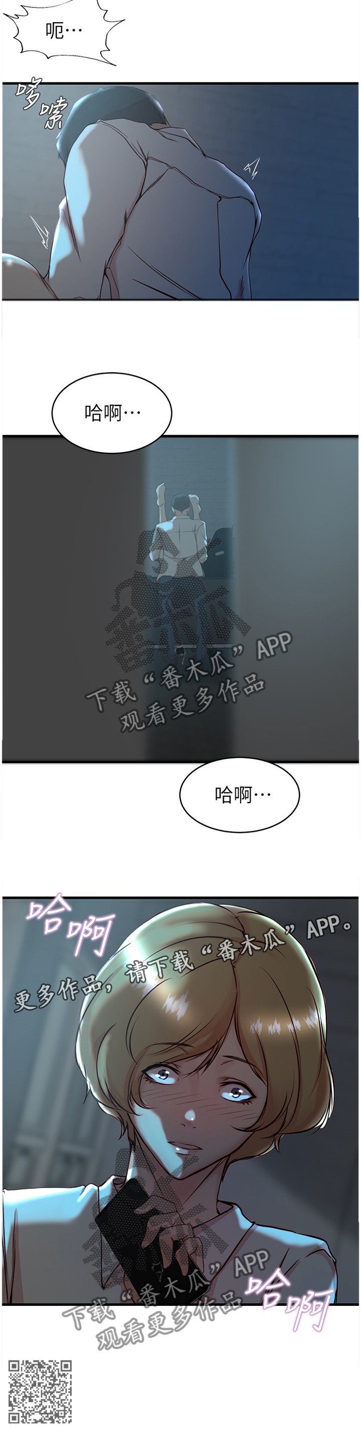 夺位计谋漫画,第58章：打招呼2图