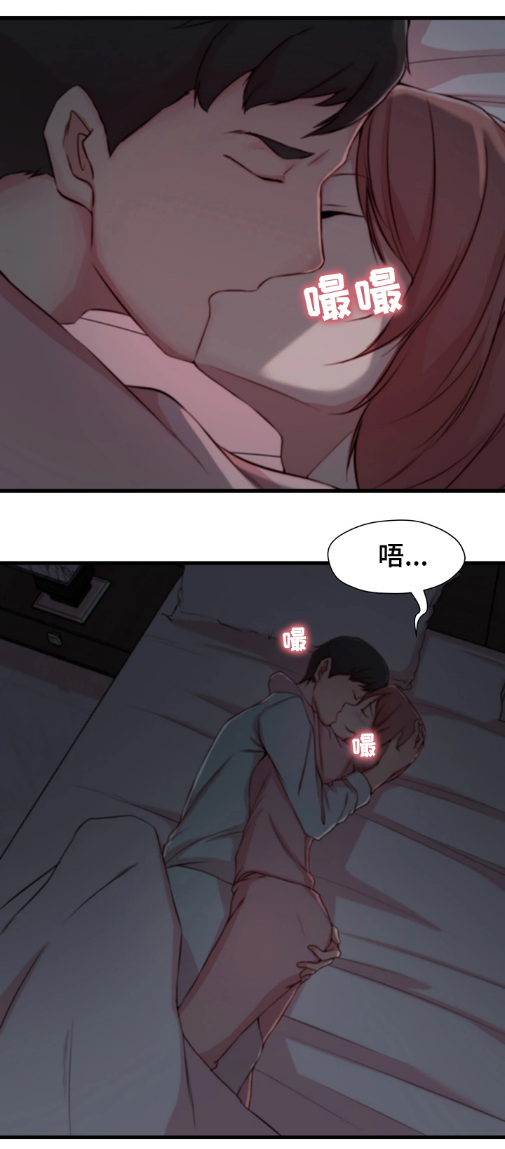 多维积极心理提升系统漫画,第10章：错觉2图