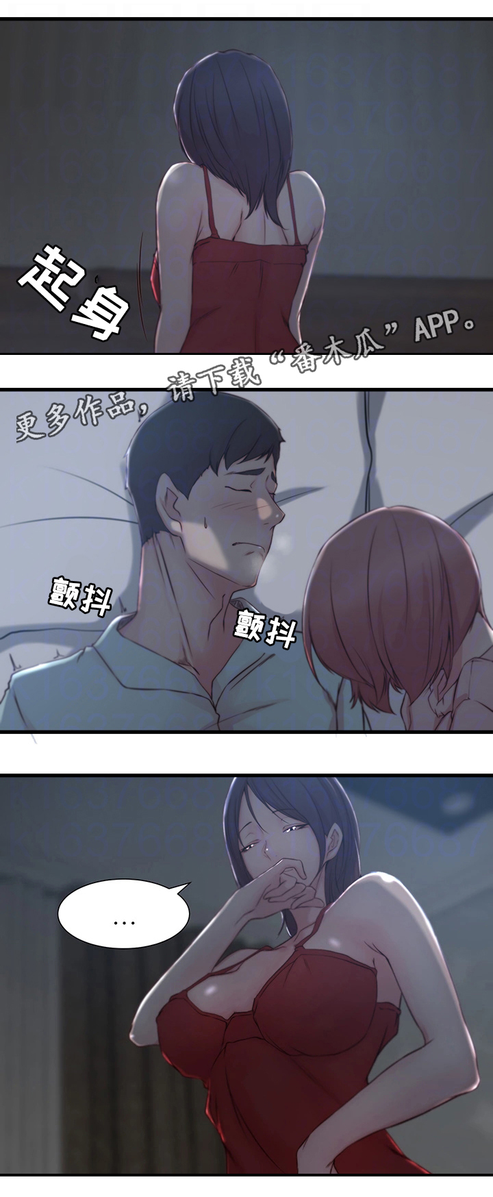 多维监督漫画,第11章：配合1图