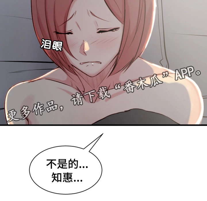 韩漫夺位计谋又名漫画,第21章：错误的维持1图