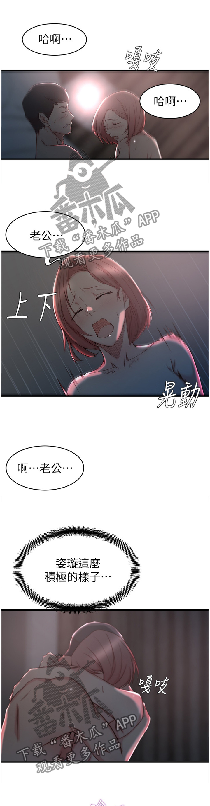 夺位计谋漫画,第43章：回到过去的样子1图