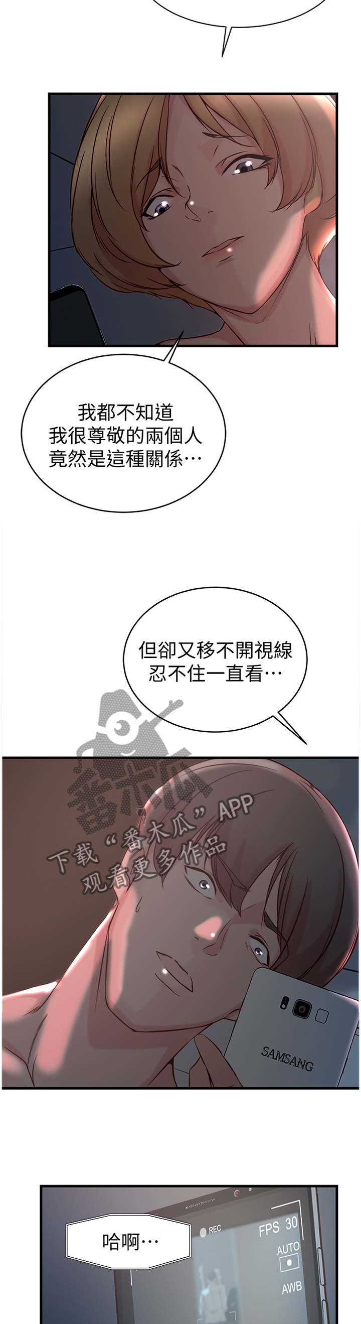 夺位记txt下载漫画,第59章：给你看看2图