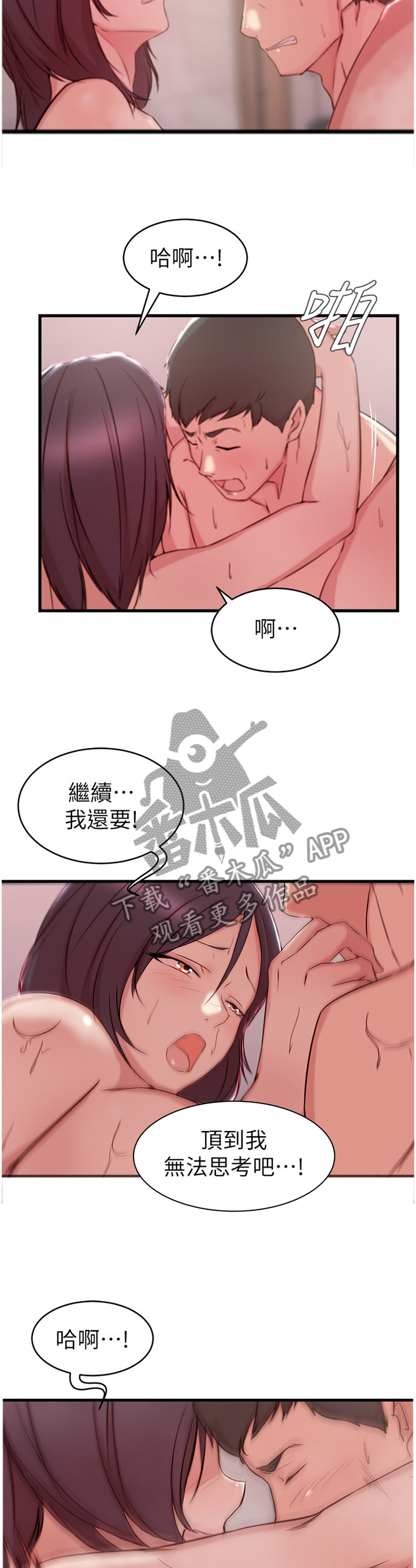 夺位计谋土豪漫画漫画,第40章：持续1图