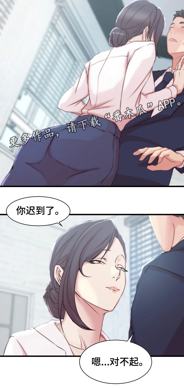 多维焦虑理论漫画,第15章：错误的气氛2图