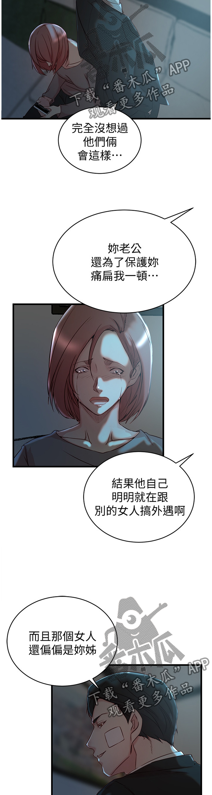 夺位计谋土豪漫画漫画,第62章：折磨2图