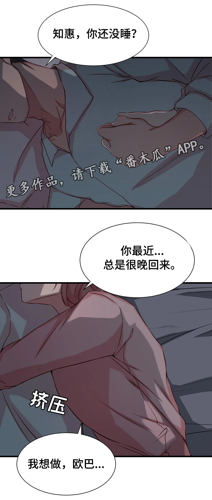 多维计量的实施方向漫画,第10章：错觉1图