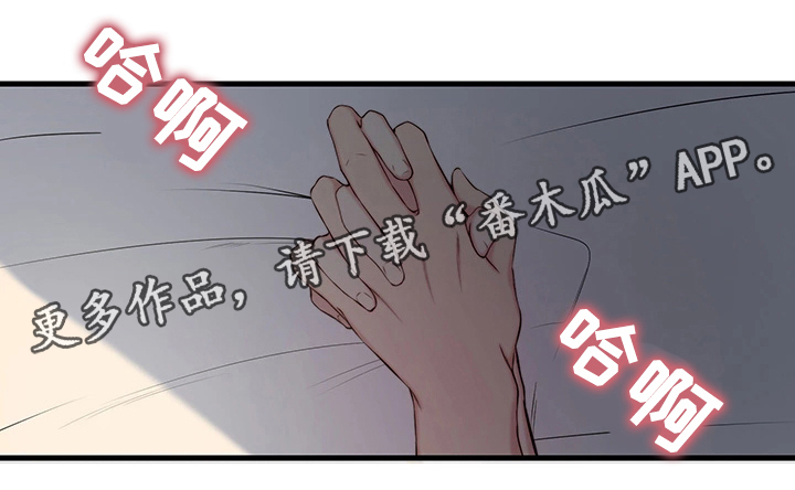 多维计量的实施方向漫画,第6章：意想不到2图