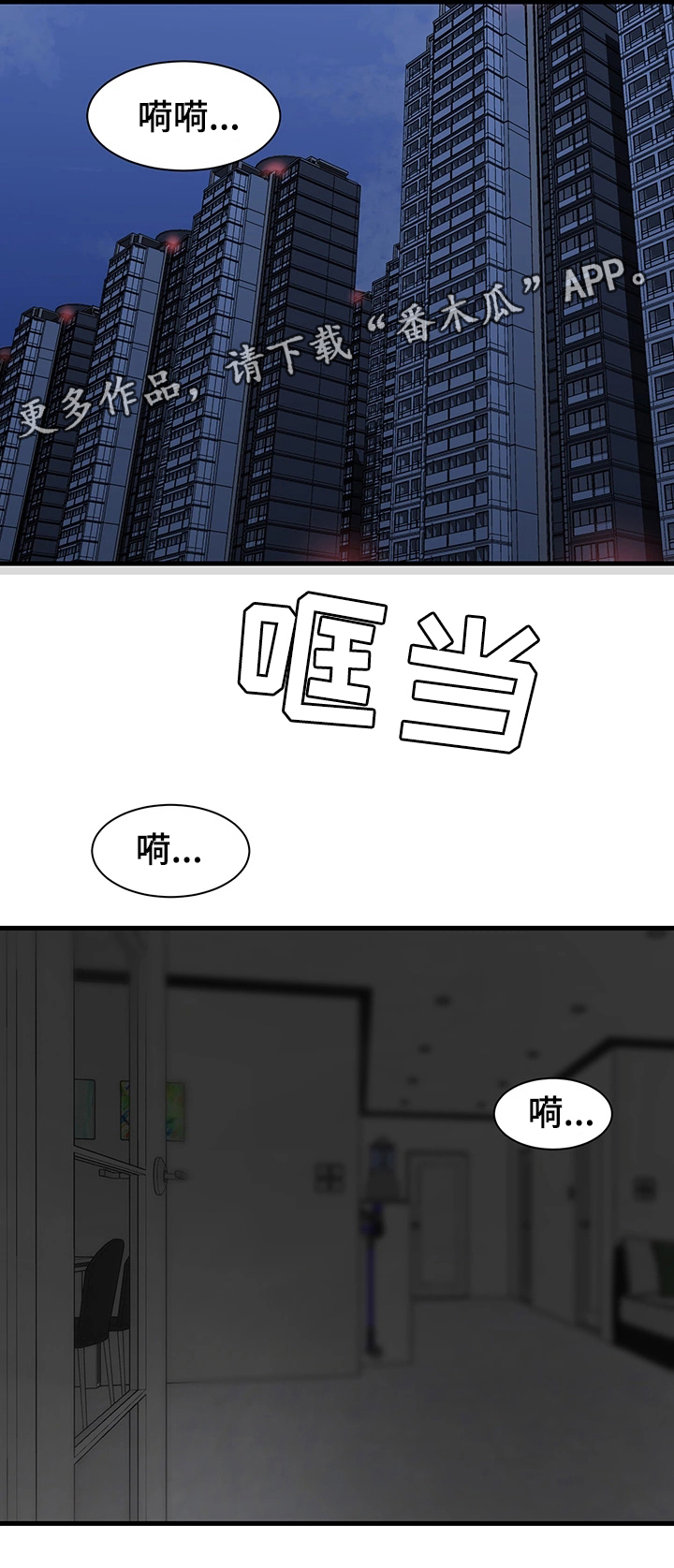 夺位战争在线阅读漫画,第9章：冲动1图