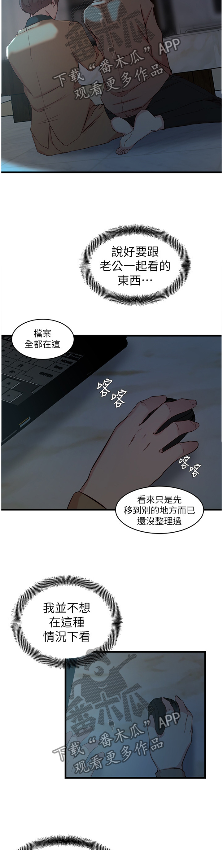 多维金属岩棉夹芯板漫画,第64章：最后的镜头2图