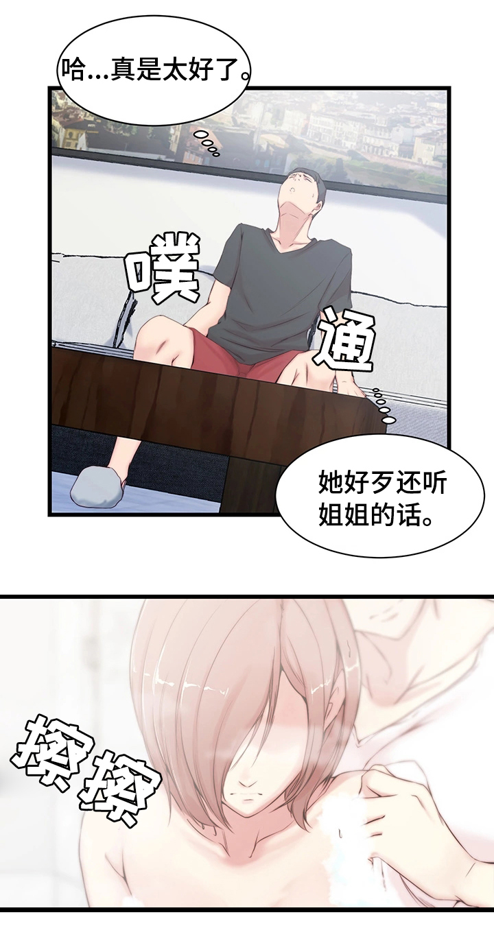 夺帅漫画,第2章：意外帮助2图