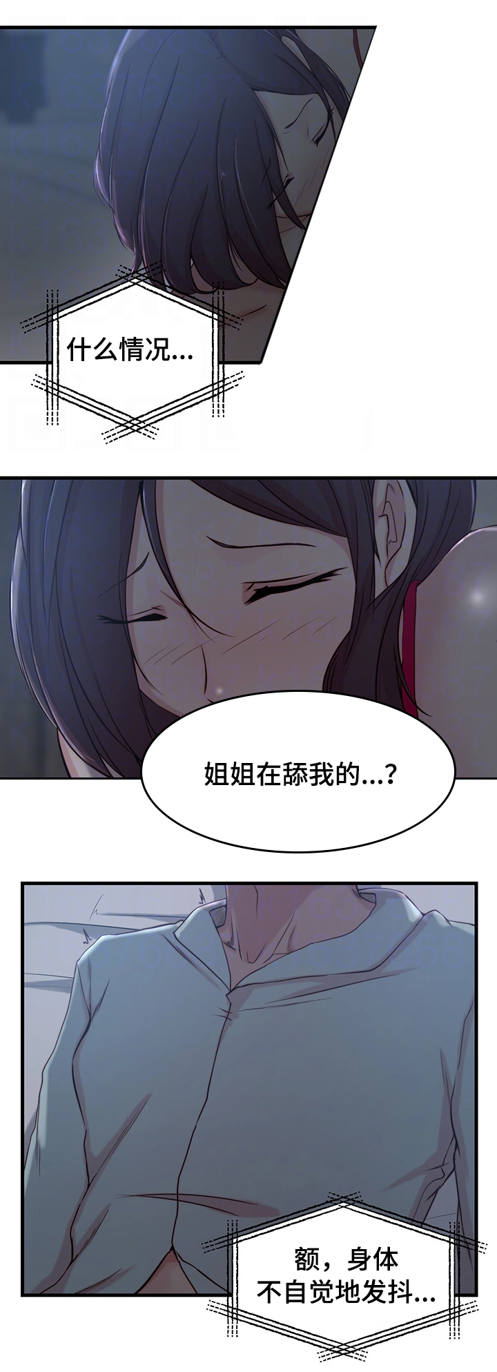 多维角度漫画,第11章：配合2图