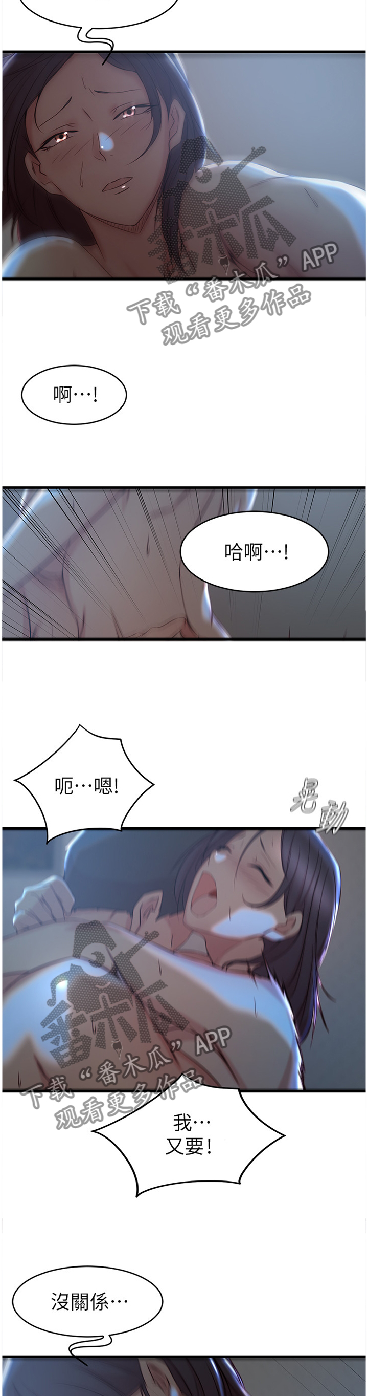 夺位计谋漫画,第41章：面对我!2图