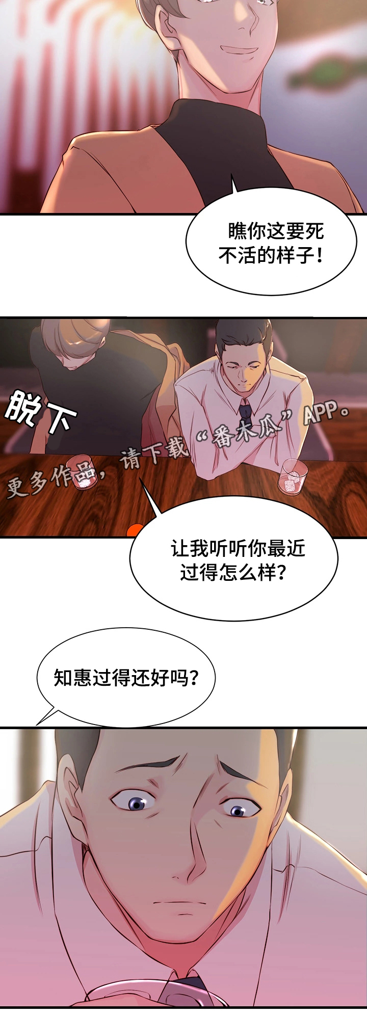 夺位战争在线阅读漫画,第5章：洽谈1图